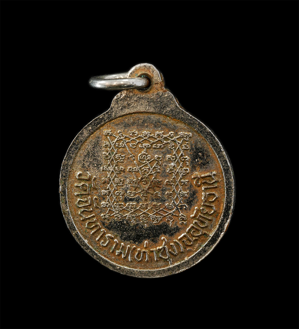 2Sep24 (173)p.jpg - เหรียญกลมเล็ก หลวงพ่อฤาษีลิงดำ วัดท่าซุง จ.อุทัยธานี หลังยันต์เกราะเพชร เนื้ออัลปาก้ากะไหล่ทอง ตอกโค๊ต พระเก่าสวย ยันต์ดีเข้มขลัง | https://kamulet.in.th